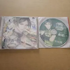 夜来香の柩 CD 特典付