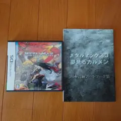 METAL MAX 3 メタルマックス3 + アートワーク集