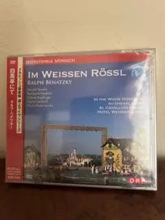 廃盤新品DVD 白馬亭にて〈メルビッシュ音楽祭 2008〉日本製　コレクション品