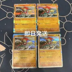 ルチャブル 4枚セット