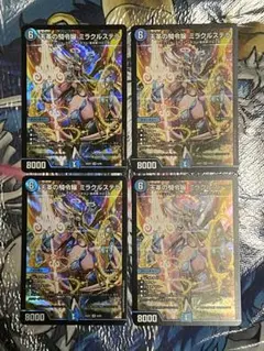 デュエルマスターズ ミラクルステラ 4枚セット