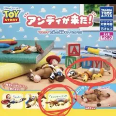 トイストーリー アンディが来た！スリンキードッグ 3個