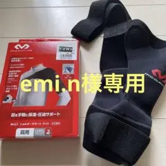 マグダビット ショルダーサポートライトS肩サポーター