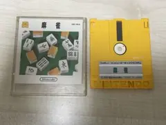 ファミコン ディスクシステム 麻雀