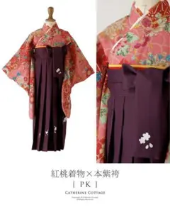 キャサリンコテージ 着付け簡単袴セット 130cm