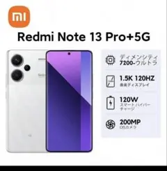 Xiaomi Redmi Note 13 Pro+ 5G スマートフォン