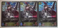 勇猛のルミナスランサー プロモ3枚