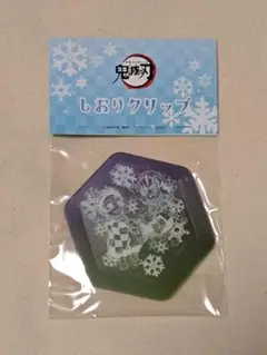 鬼滅の刃　しおりクリップ