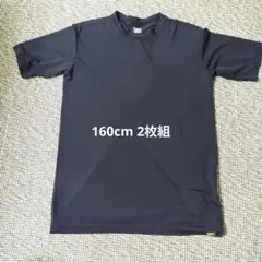 野球　アンダーシャツ　半袖　160cm　ZETT ２枚組　ネイビー