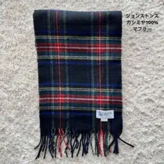 【美品】ジョンストンズ カシミヤ100% チェック マフラー ユニセックス