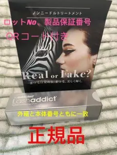 ラッシュアディクトLashaddict 睫毛美容液 まつ毛美容液5ml