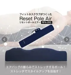 2025年最新】リセットポールエアーの人気アイテム - メルカリ