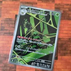 ロケット団のワナイダー 099/098 AR
