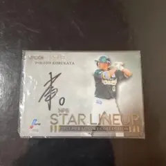 小深田大翔　サイン　カード　楽天イーグルス