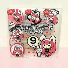 【送料無料】新品　未使用品　ディスプレーケース　仕切りつき