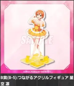 くじ引き堂　ラブライブ　μ's　星空凛　アクリルスタンド