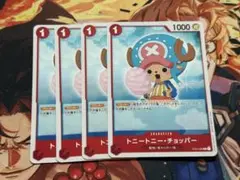 OP】トニートニー・チョッパー【C/通常(PRB01収録)ST01-006 8枚