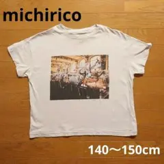 michirico Tシャツ グレージュ 140〜150cm