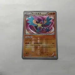 ポケモンカード アーケオス ur BW4 アーケオス(UR){闘}〈075/069〉[BW4] – 晴れる屋2