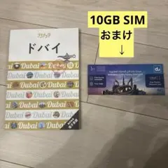 ララチッタドバイ(おまけ付き)