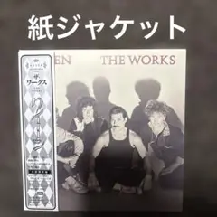 クイーン／ザ・ワークス