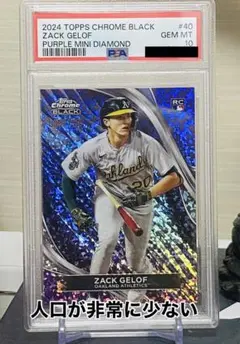 Zack Gelof RC PSA10 purple diamond 9/150