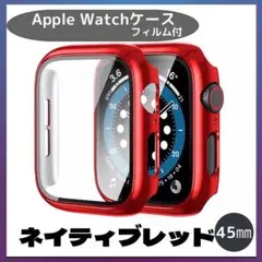 AppleWatch カバー アップルウォッチ ケース ネイティブレッド 45㎜