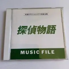探偵物語MUSIC FILE p706p5g 楽天ブックス: 探偵物語 Music file Vol・2 - (オリジナル