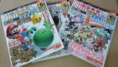 ニンテンドードリーム ニンドリ 任天堂 Nintendo Dream 本