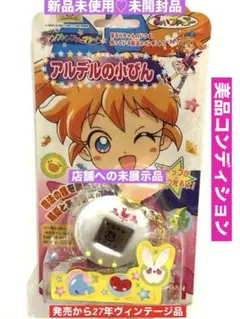 【新品未使用】ふしぎ魔法ファンファンファーマシィー アルデルの小びん完全未開封 ふしぎ魔法ファンファンファーマシィー アルデルの小びん - メルカリ