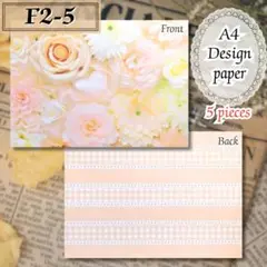 【F2-5】デザインペーパー 新品 5枚300円 A4 美品 おまとめ可能です♪