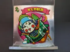 ビックリマンシール　新決戦　No24 かぐや観音