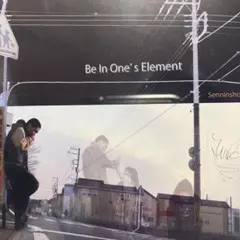 仙人掌　Be In One's Element レコード　日本語ラップ 仙人掌『Be In One's Element』LP