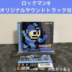 2025年最新】ロックマン9 オリジナルサウンドトラックの人気