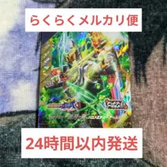 ガンバレジェンズ 斬月・真 LR