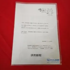 堂本光一さん　SHOCK1500回記念号外
