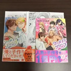 マーメイド・プリンス セット