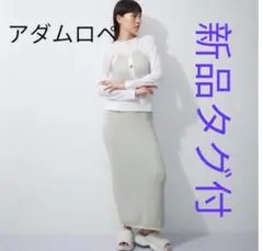 新品　タグ付 タイトスカート　シルバー　ラメ　グレー