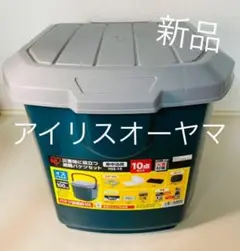 ☆アイリスオーヤマ 防災グッズ 避難バケツセット【車中泊用】10点セット