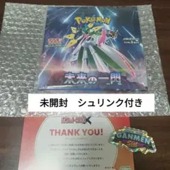 【未開封】未来の一閃 1BOX シュリンク付き ポケモンカード