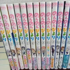 のんのんびより 1〜12 のんのんびよりリピート①②
