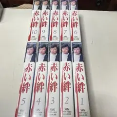 山口百恵　赤い絆　VHS セット