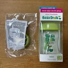 【新品】ピンスターク 哺乳瓶&液体ミルクアタッチメント