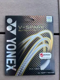 YONEX V-SPARK 1.25mm ソフトテニス用ガット