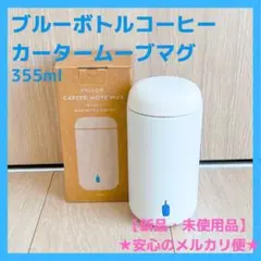 2025年最新】FELLOW タンブラーの人気アイテム - メルカリ