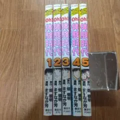 2025年最新】Oh!体験時代の人気アイテム - メルカリ