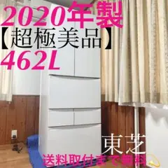 2025年最新】東芝冷蔵庫462lの人気アイテム - メルカリ