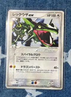 レックウザex ギフトボックス エメラルドver. 018/019 レックウザex ギフトボックス エメラルドver. 018/019 - メルカリ