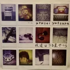 urusei yatsura/僕達はうる星やつら LP アナログレコード