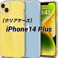 【新品】spigen iPhone 14 Plus用 クリアケース 耐衝撃